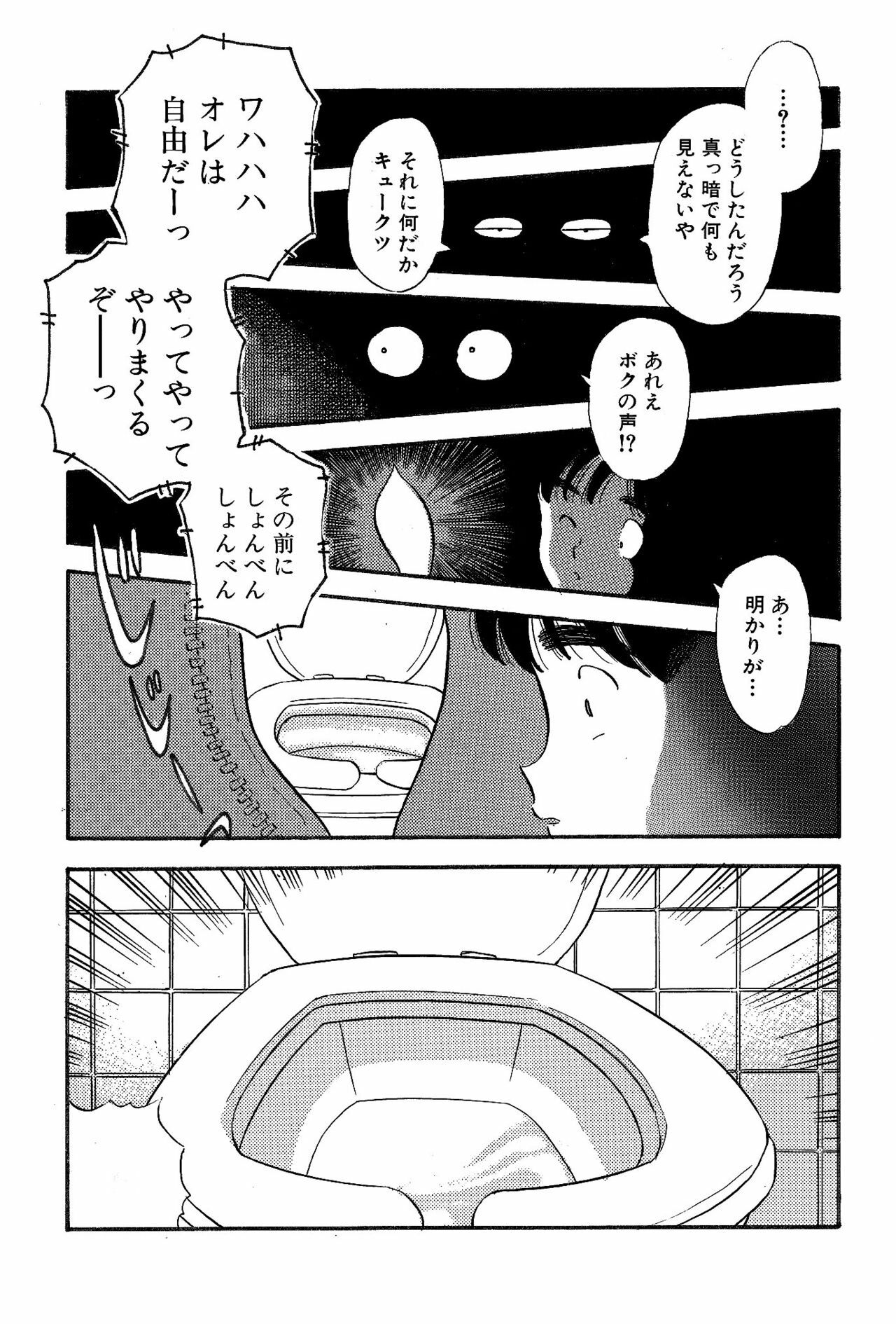 [Marumi Kikaku] Chi Poman page 4 full
