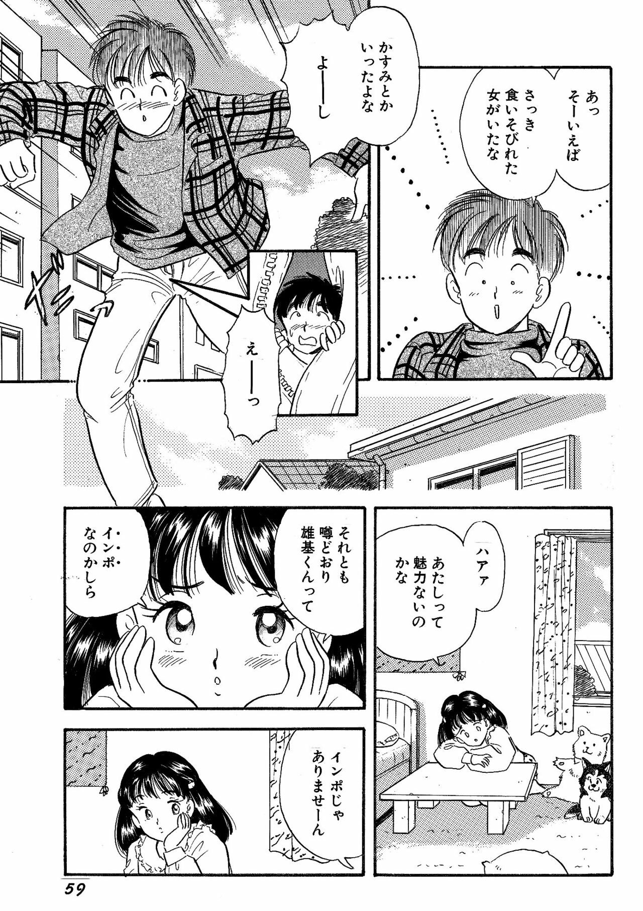 [Marumi Kikaku] Chi Poman page 8 full