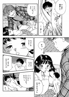 [Marumi Kikaku] Chi Poman - page 11