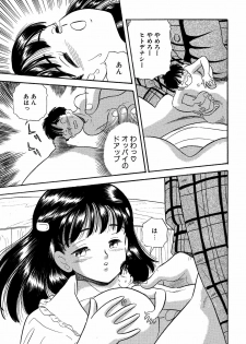 [Marumi Kikaku] Chi Poman - page 12