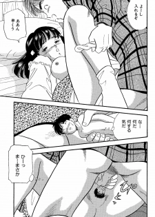 [Marumi Kikaku] Chi Poman - page 14