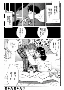 [Marumi Kikaku] Chi Poman - page 17