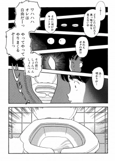 [Marumi Kikaku] Chi Poman - page 4
