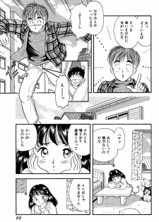 [Marumi Kikaku] Chi Poman - page 8
