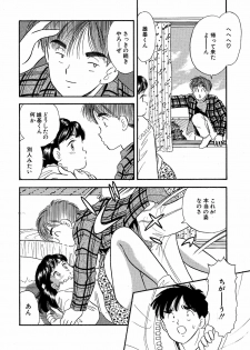[Marumi Kikaku] Chi Poman - page 9
