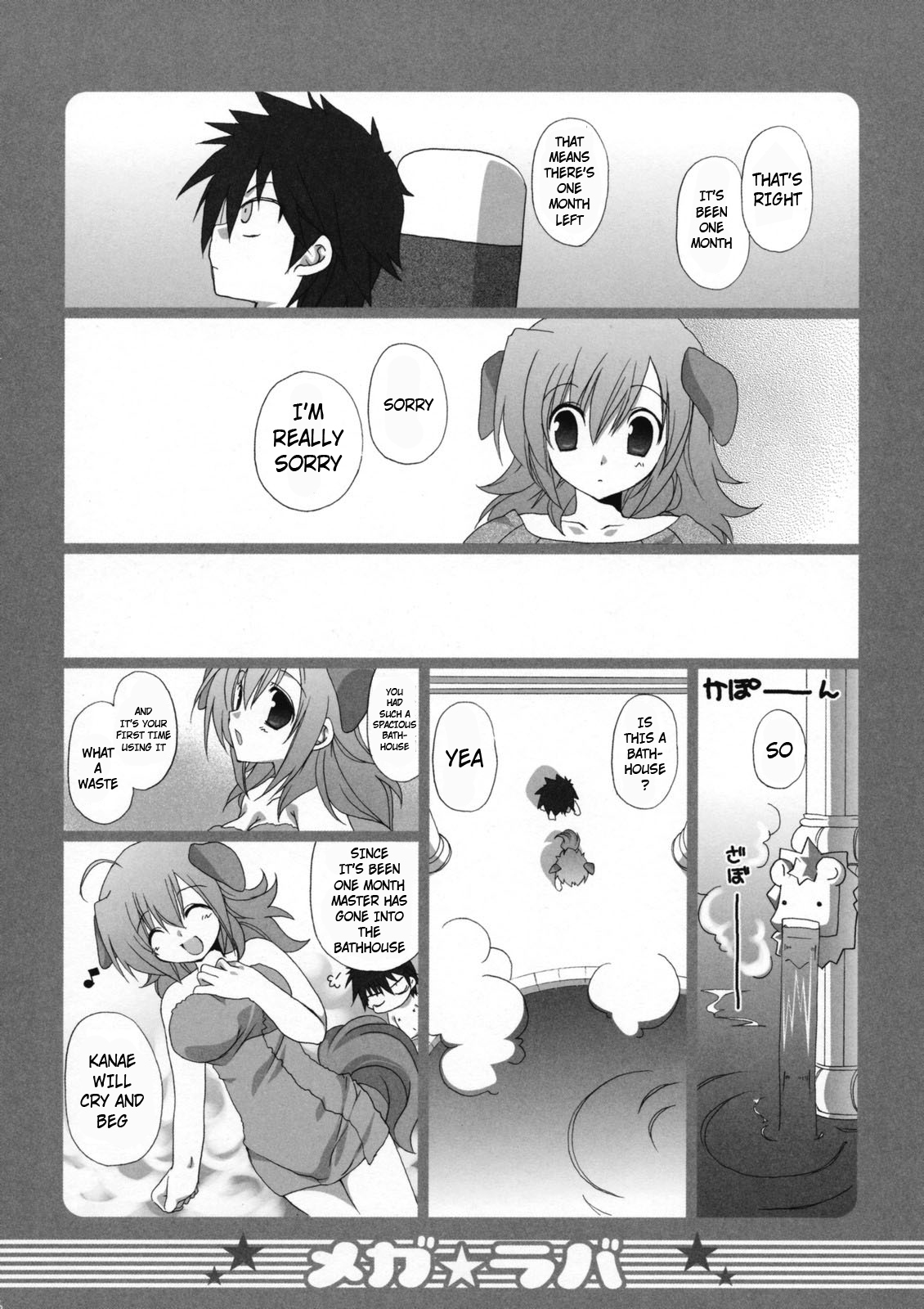 (C73) [TAKANAEDOKO (Takanae Kyourin)] Mega Lover 2 [English] [cowsrkool] page 6 full