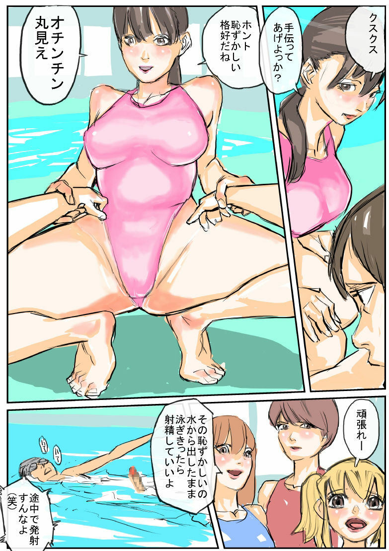 [Pineapple Tarou] Suieibu no Oneesama-gata ni Seiteki ni Ijimerareru [Digital] page 19 full