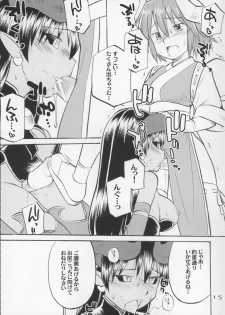 (C70) [Hinemosuan (Hinemosu Notari)] Inga Ouhou (Shinrabanshou Choco) - page 14