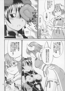 (C70) [Hinemosuan (Hinemosu Notari)] Inga Ouhou (Shinrabanshou Choco) - page 7