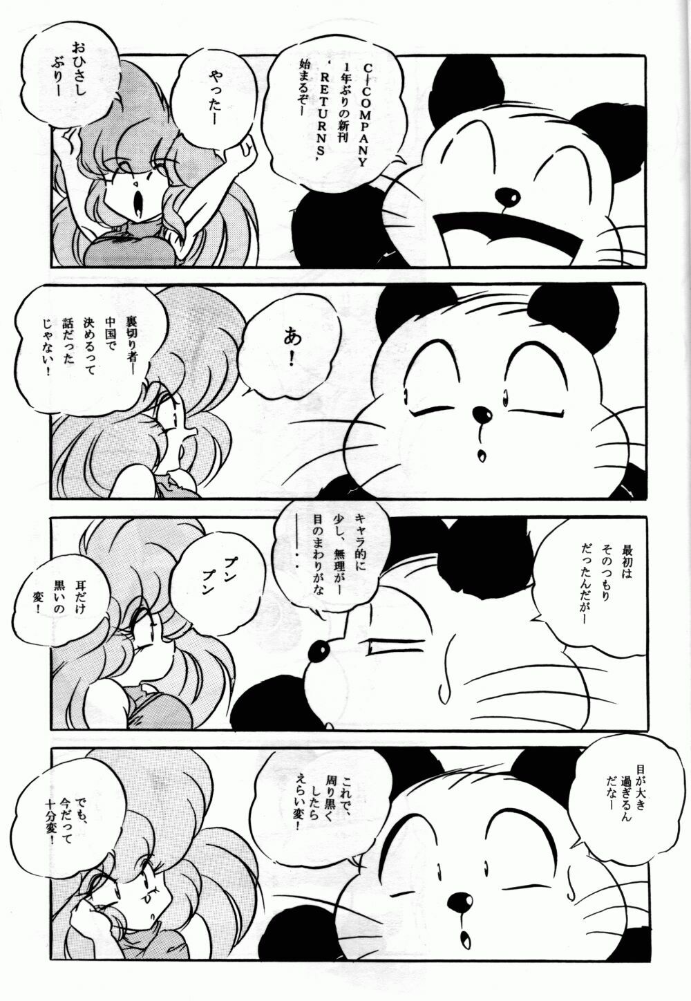 (CR27) [C-COMPANY] RETURNS (Ranma 1/2, Urusei Yatsura) page 2 full