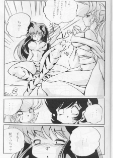 (CR27) [C-COMPANY] RETURNS (Ranma 1/2, Urusei Yatsura) - page 10