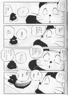 (CR27) [C-COMPANY] RETURNS (Ranma 1/2, Urusei Yatsura) - page 24