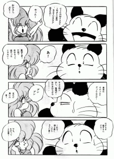 (CR27) [C-COMPANY] RETURNS (Ranma 1/2, Urusei Yatsura) - page 2