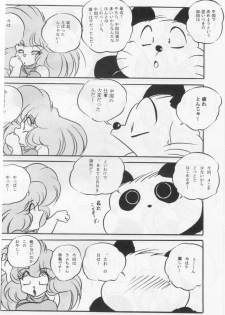 (CR27) [C-COMPANY] RETURNS (Ranma 1/2, Urusei Yatsura) - page 3