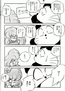 (CR27) [C-COMPANY] RETURNS (Ranma 1/2, Urusei Yatsura) - page 43