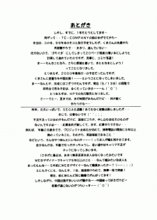 (CR27) [C-COMPANY] RETURNS (Ranma 1/2, Urusei Yatsura) - page 44