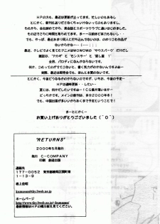 (CR27) [C-COMPANY] RETURNS (Ranma 1/2, Urusei Yatsura) - page 45
