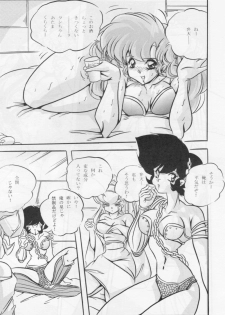 (CR27) [C-COMPANY] RETURNS (Ranma 1/2, Urusei Yatsura) - page 9