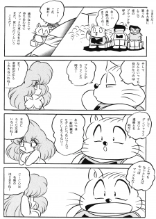 [C-COMPANY] Puchiguma Book 3 (Ranma 1/2, Idol Project) - page 12