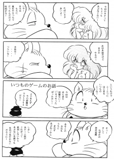 [C-COMPANY] Puchiguma Book 3 (Ranma 1/2, Idol Project) - page 22