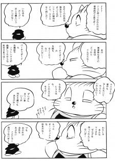 [C-COMPANY] Puchiguma Book 3 (Ranma 1/2, Idol Project) - page 23