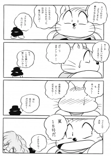 [C-COMPANY] Puchiguma Book 3 (Ranma 1/2, Idol Project) - page 24