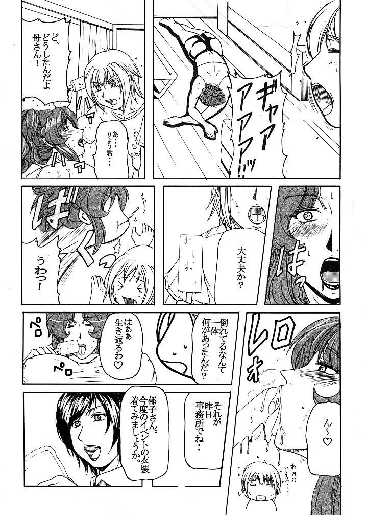 (C80) [SISTER SCREAMING I DIE (Yokoyama Lynch)] LOVEDRUG 3 page 5 full