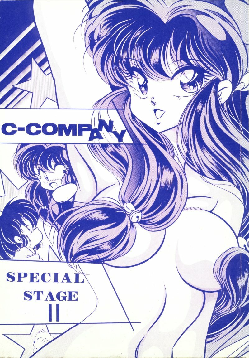 [C-COMPANY] C-COMPANY SPECIAL STAGE 11 (Ranma 1/2) page 1 full