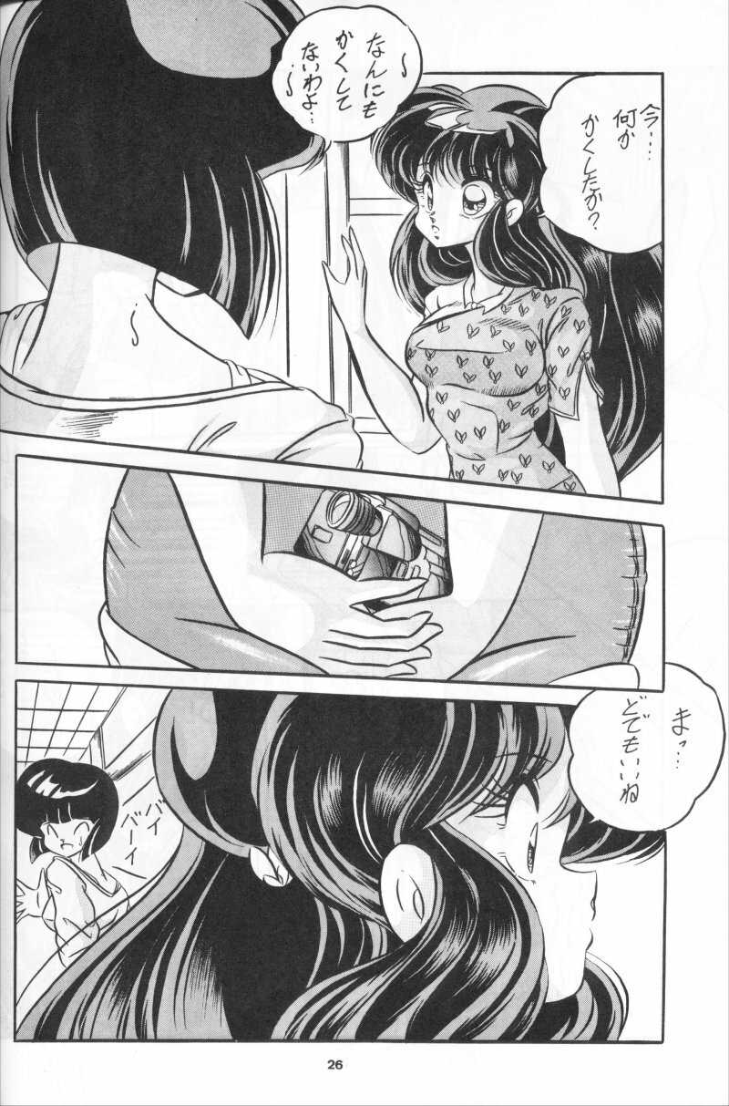 [C-COMPANY] C-COMPANY SPECIAL STAGE 11 (Ranma 1/2) page 27 full