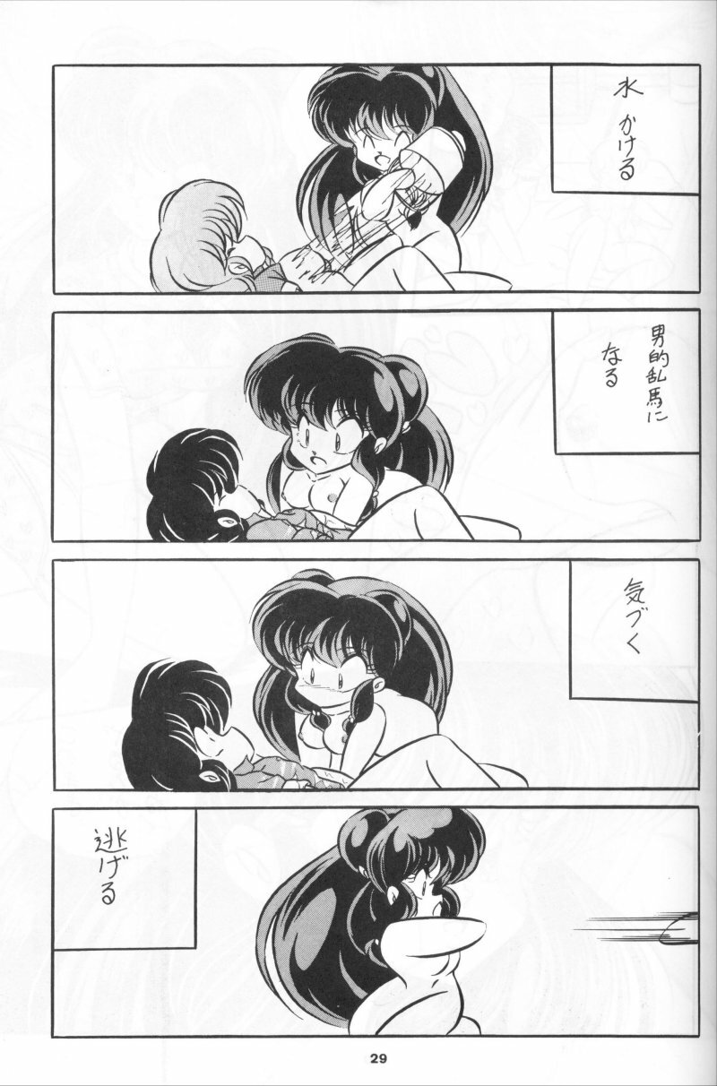 [C-COMPANY] C-COMPANY SPECIAL STAGE 11 (Ranma 1/2) page 30 full