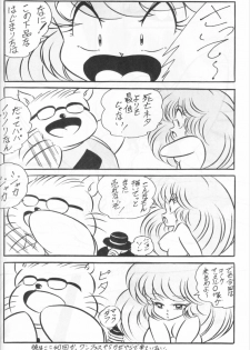 [C-COMPANY] C-COMPANY SPECIAL STAGE 11 (Ranma 1/2) - page 13
