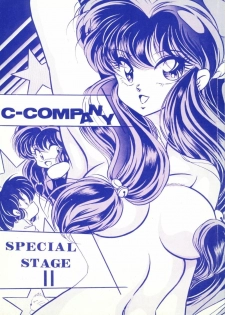 [C-COMPANY] C-COMPANY SPECIAL STAGE 11 (Ranma 1/2) - page 1