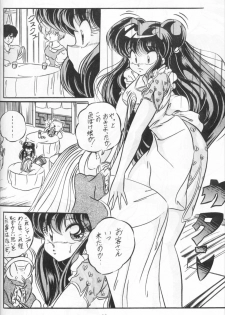[C-COMPANY] C-COMPANY SPECIAL STAGE 11 (Ranma 1/2) - page 21
