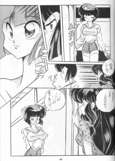 [C-COMPANY] C-COMPANY SPECIAL STAGE 11 (Ranma 1/2) - page 26