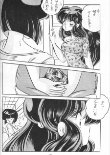 [C-COMPANY] C-COMPANY SPECIAL STAGE 11 (Ranma 1/2) - page 27