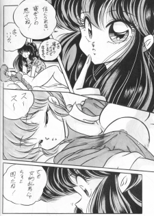 [C-COMPANY] C-COMPANY SPECIAL STAGE 11 (Ranma 1/2) - page 29