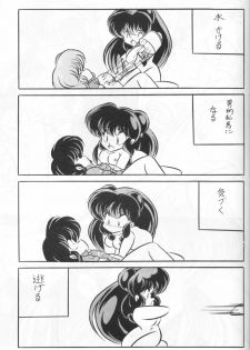 [C-COMPANY] C-COMPANY SPECIAL STAGE 11 (Ranma 1/2) - page 30