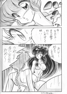 [C-COMPANY] C-COMPANY SPECIAL STAGE 11 (Ranma 1/2) - page 35