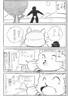 [C-COMPANY] C-COMPANY SPECIAL STAGE 11 (Ranma 1/2) - page 36