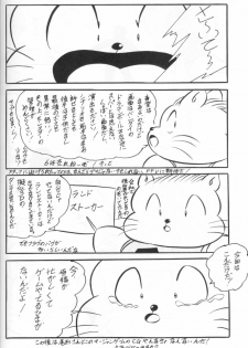 [C-COMPANY] C-COMPANY SPECIAL STAGE 11 (Ranma 1/2) - page 37