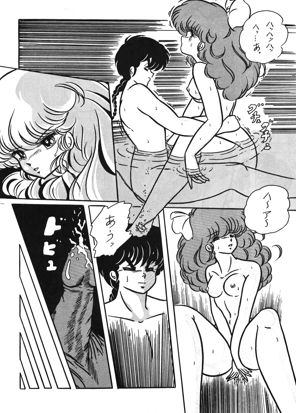 [C-COMPANY] C-COMPANY SPECIAL STAGE 2 (Ranma 1/2) page 21 full