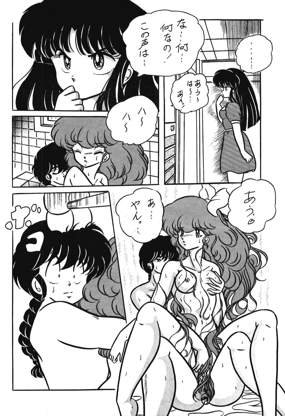 [C-COMPANY] C-COMPANY SPECIAL STAGE 2 (Ranma 1/2) page 22 full