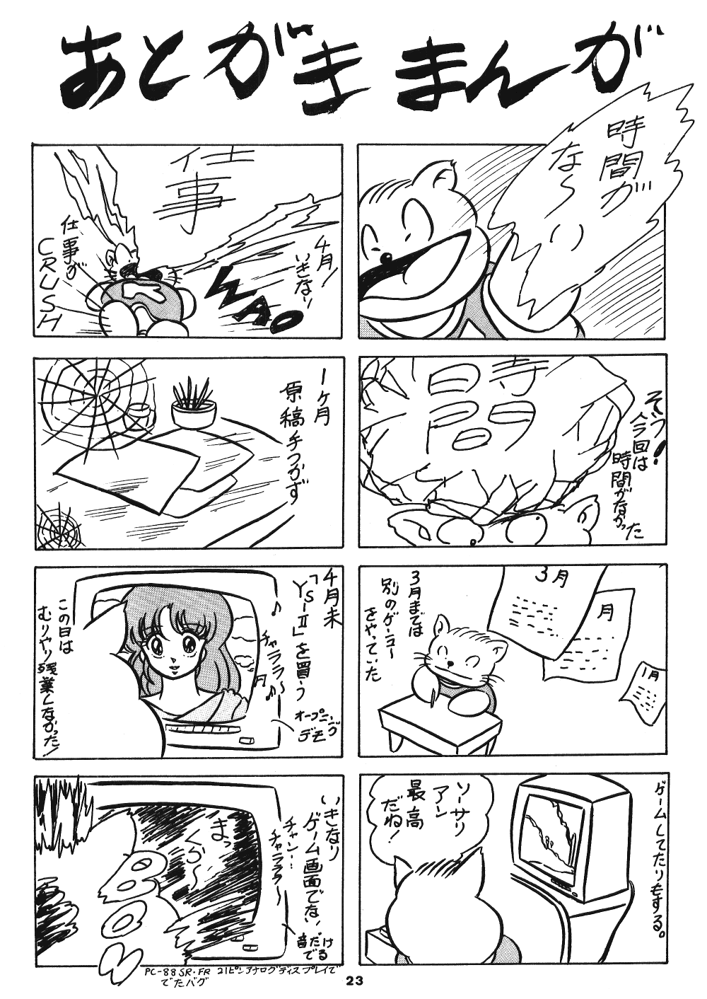 [C-COMPANY] C-COMPANY SPECIAL STAGE 2 (Ranma 1/2) page 24 full