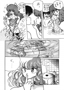 [C-COMPANY] C-COMPANY SPECIAL STAGE 2 (Ranma 1/2) - page 15