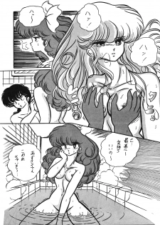 [C-COMPANY] C-COMPANY SPECIAL STAGE 2 (Ranma 1/2) - page 20