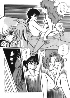 [C-COMPANY] C-COMPANY SPECIAL STAGE 2 (Ranma 1/2) - page 21
