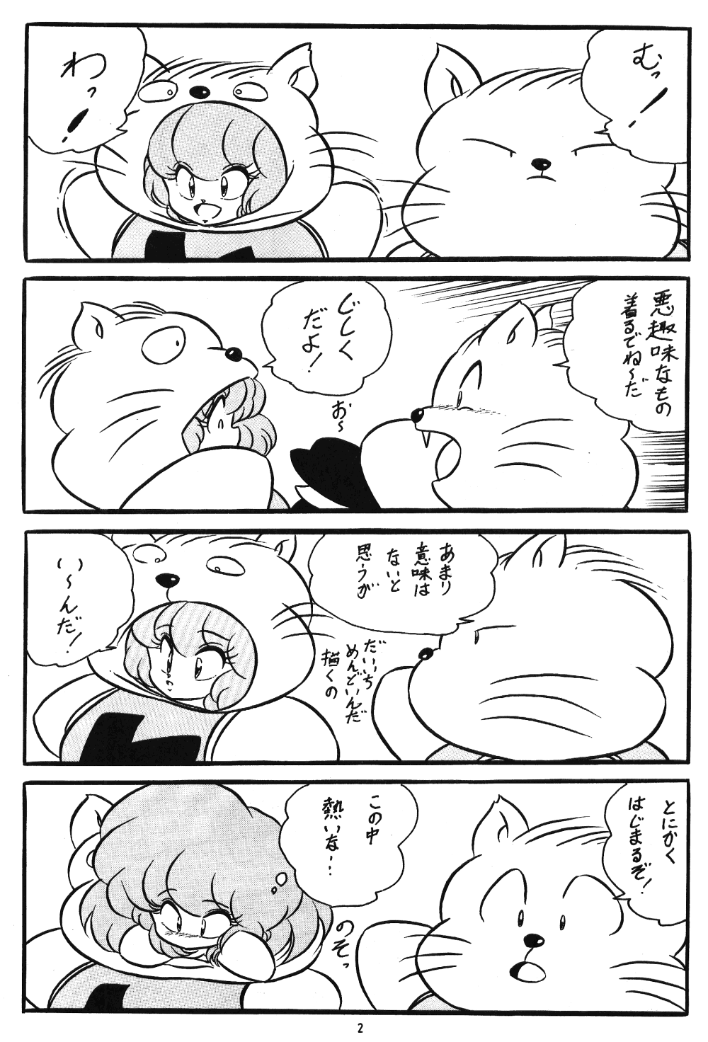 [C-COMPANY] C-COMPANY SPECIAL STAGE 8 (Ranma 1/2, Urusei Yatsura) page 3 full