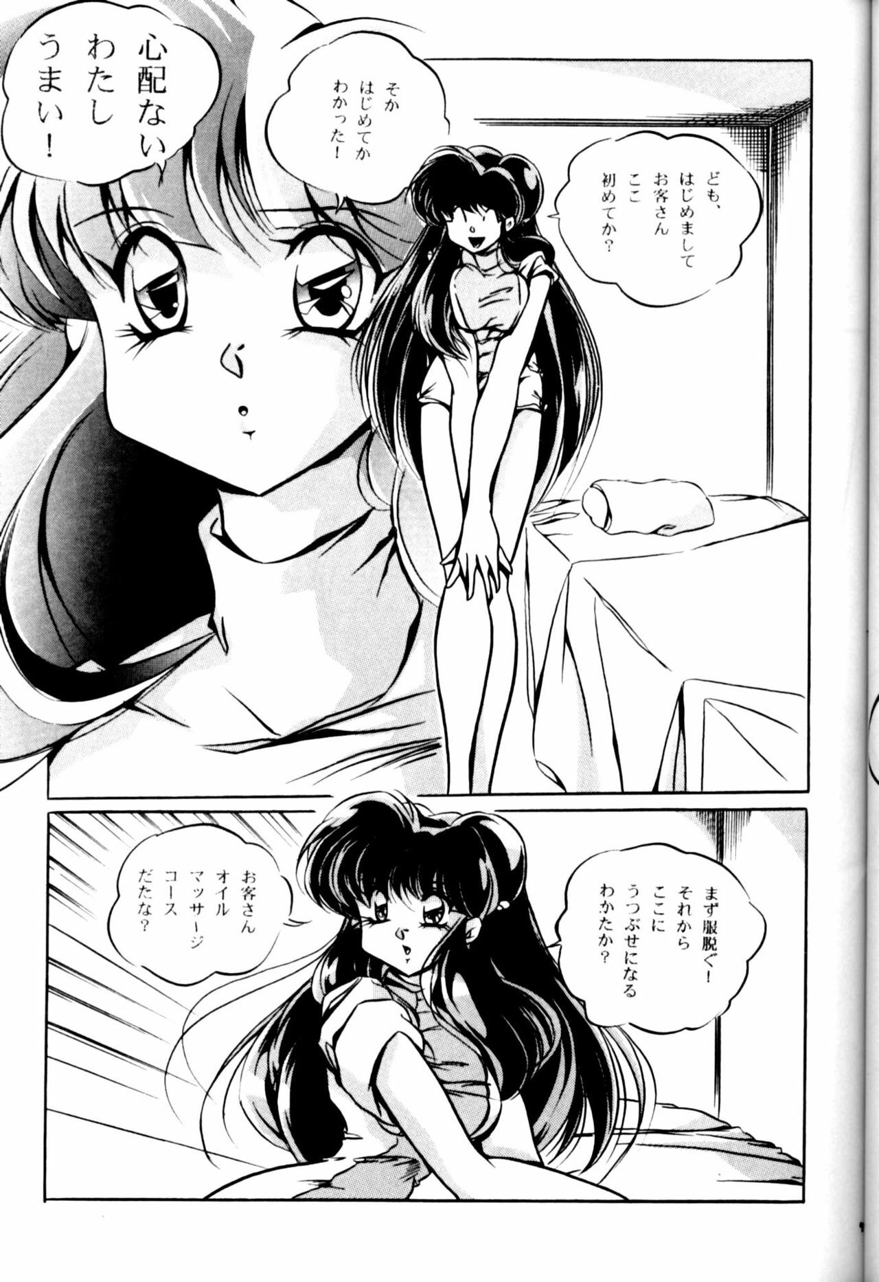 (C54) [C-COMPANY] CAT'S EYE (Ranma 1/2, Urusei Yatsura) page 10 full