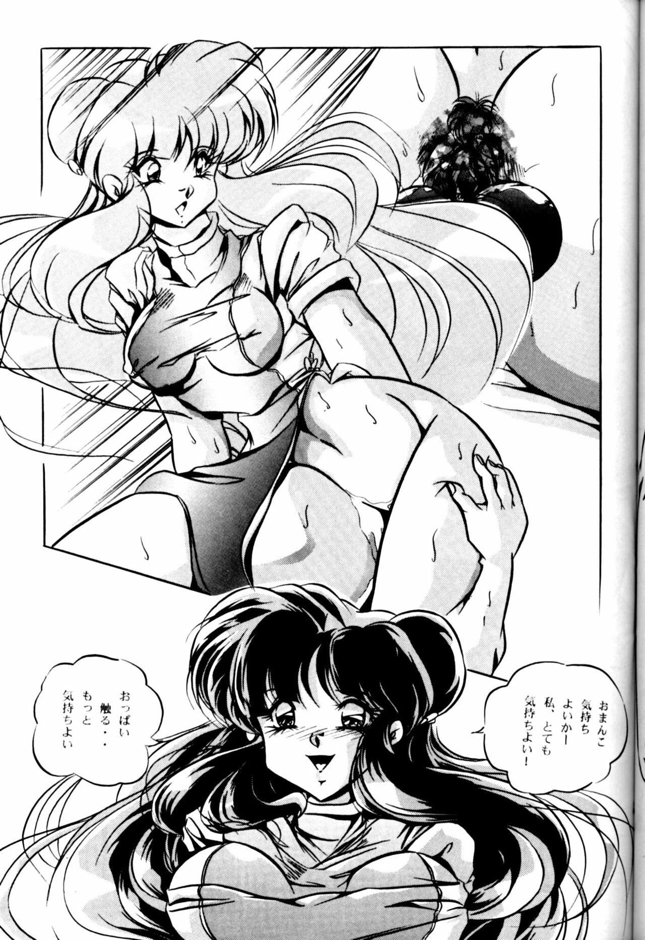 (C54) [C-COMPANY] CAT'S EYE (Ranma 1/2, Urusei Yatsura) page 16 full