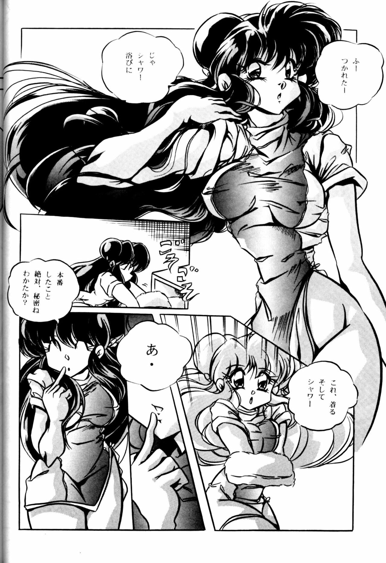 (C54) [C-COMPANY] CAT'S EYE (Ranma 1/2, Urusei Yatsura) page 19 full